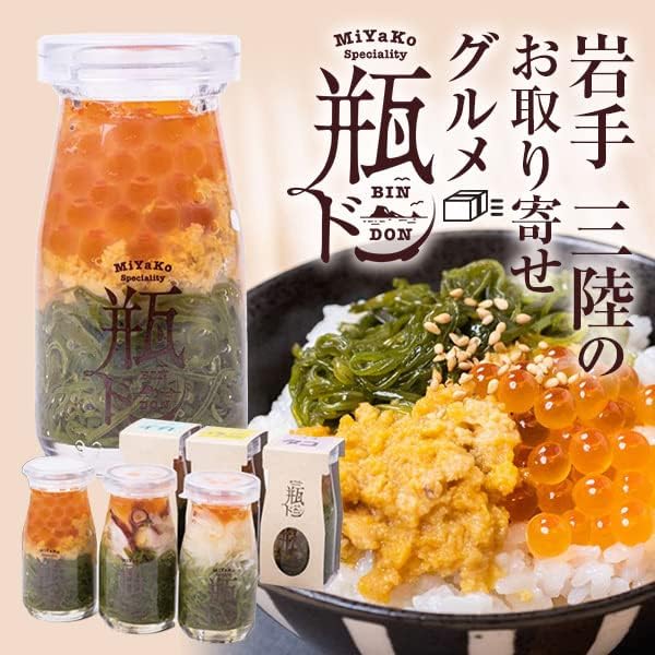 【お取り寄せグルメ】三陸の海の幸を贅沢に!「瓶ドン」で味わうおうち海鮮丼の極み