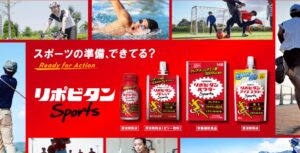 リポビタンのアイススラリーの特徴と口コミ~成分比較とカロリー