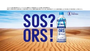 熱中症から家族を守る!経口補水液アクエリアスORSがよい理由と成分