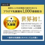 【Amazonスマイルセール】ファンケルの免疫サポート90日分をお得に免疫力を強化!