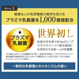 【Amazonスマイルセール】ファンケルの免疫サポート90日分をお得に免疫力を強化!