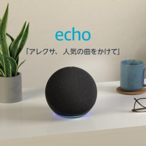 Echo第4世代でスマートホーム生活がもっと快適に!Amazonセールでお得にゲットしよう