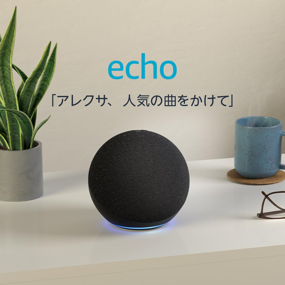 Echo第4世代でスマートホーム生活がもっと快適に！Amazonセールでお得にゲットしよう